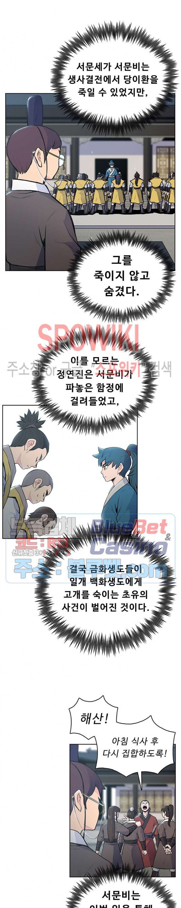 The God Of War Ch.14 p11