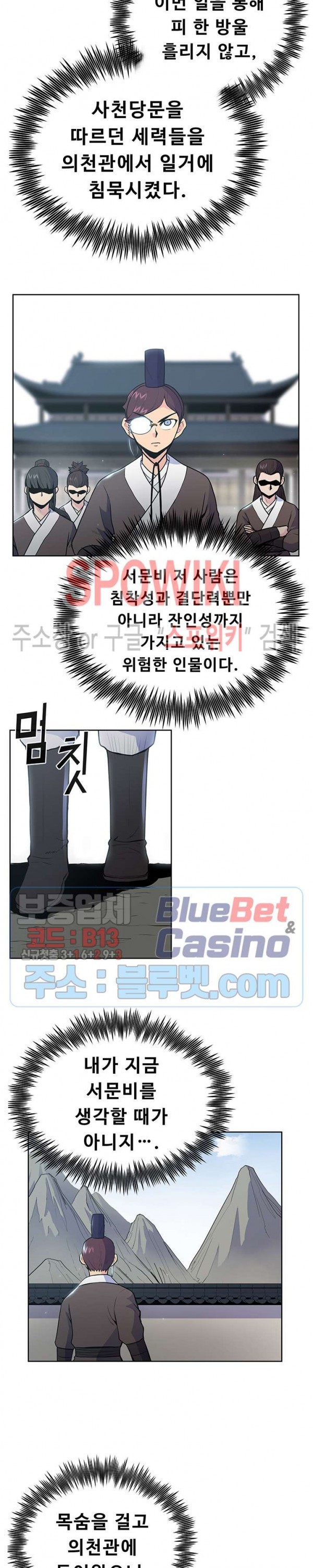 The God Of War Ch.14 p12