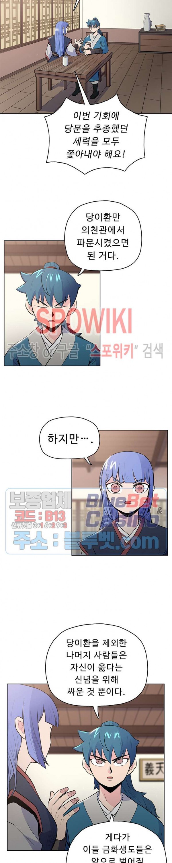 The God Of War Ch.14 p14