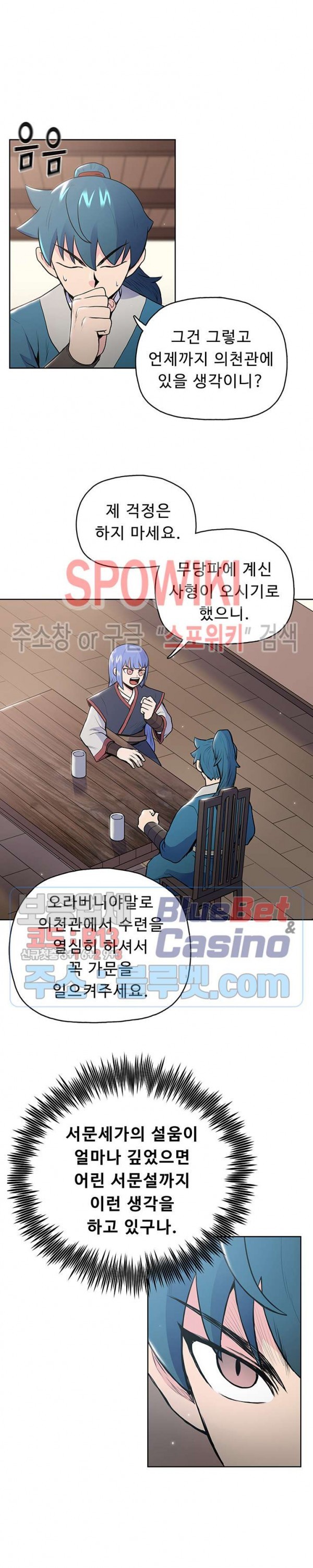 The God Of War Ch.14 p16