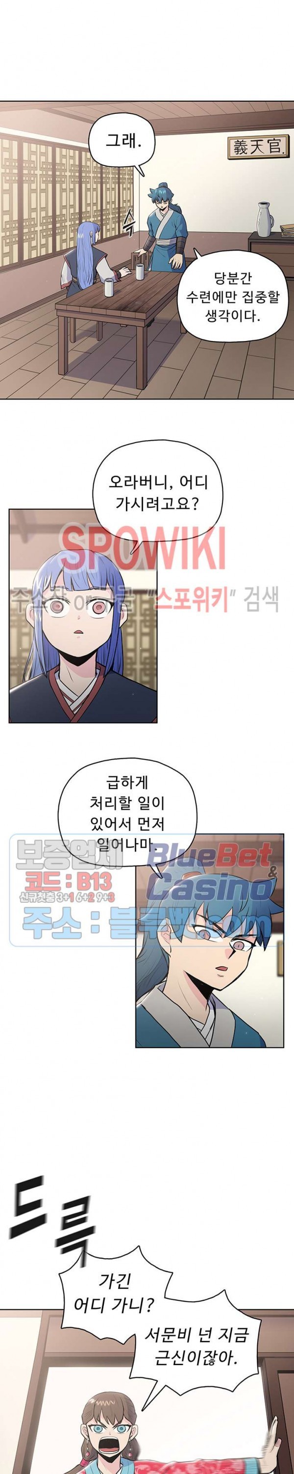 The God Of War Ch.14 p17