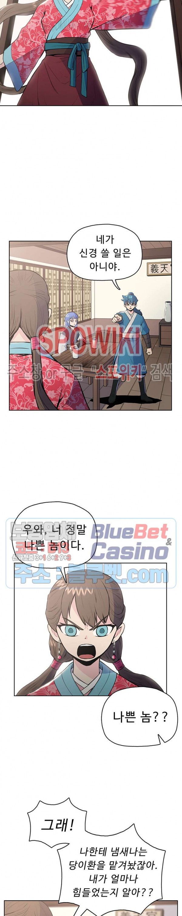 The God Of War Ch.14 p18