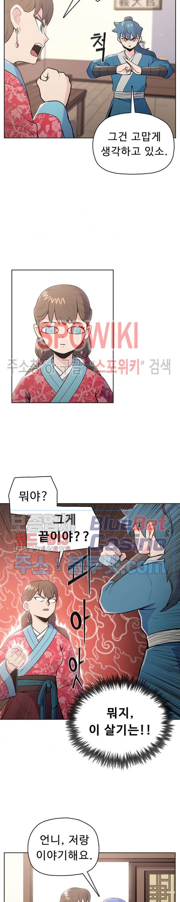 The God Of War Ch.14 p19