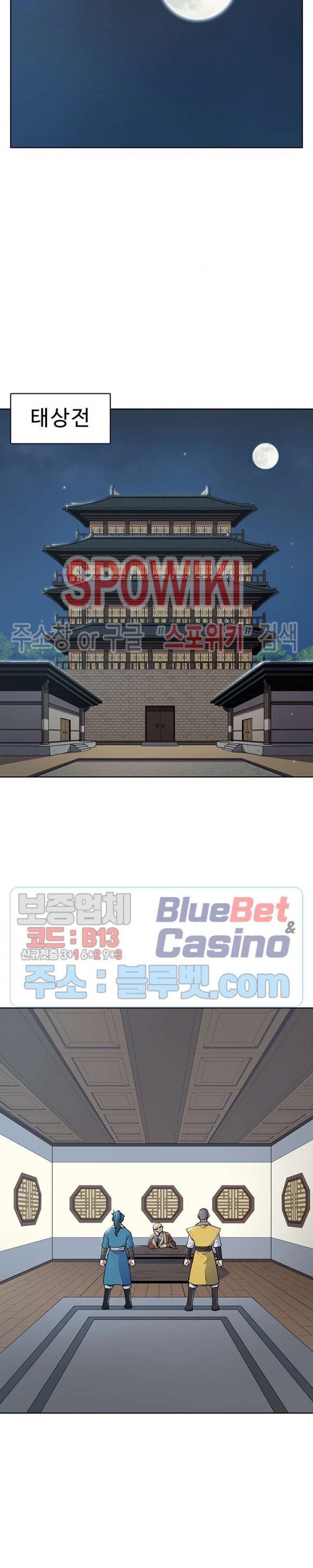 The God Of War Ch.14 p2
