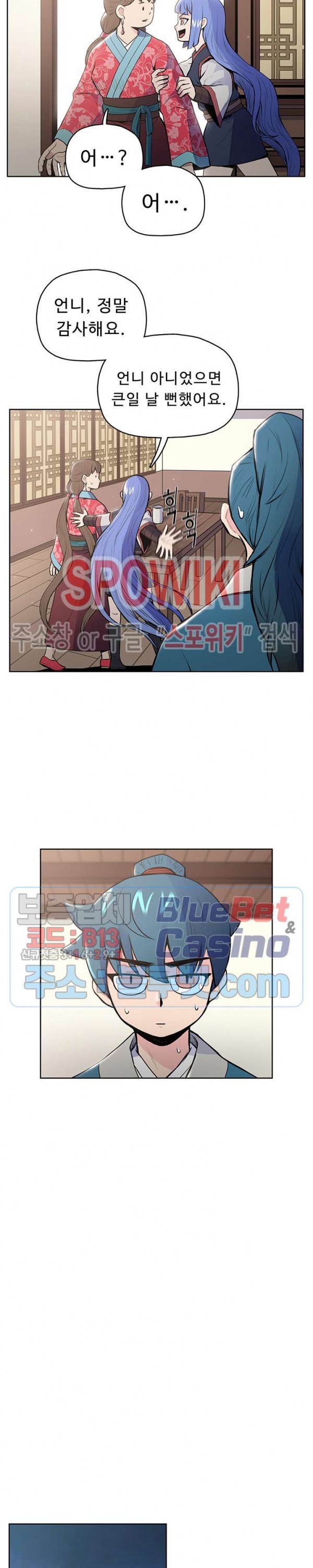 The God Of War Ch.14 p20