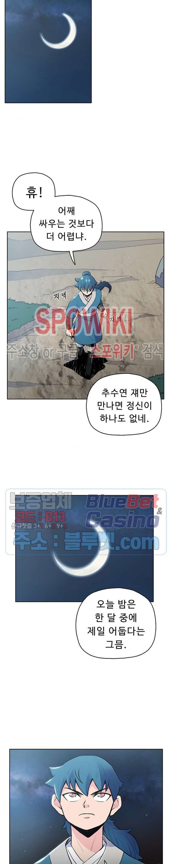 The God Of War Ch.14 p21
