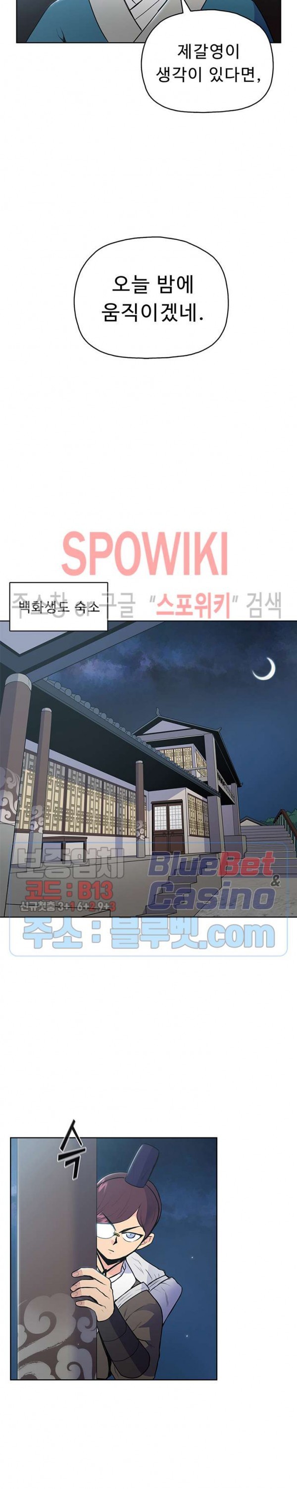 The God Of War Ch.14 p22
