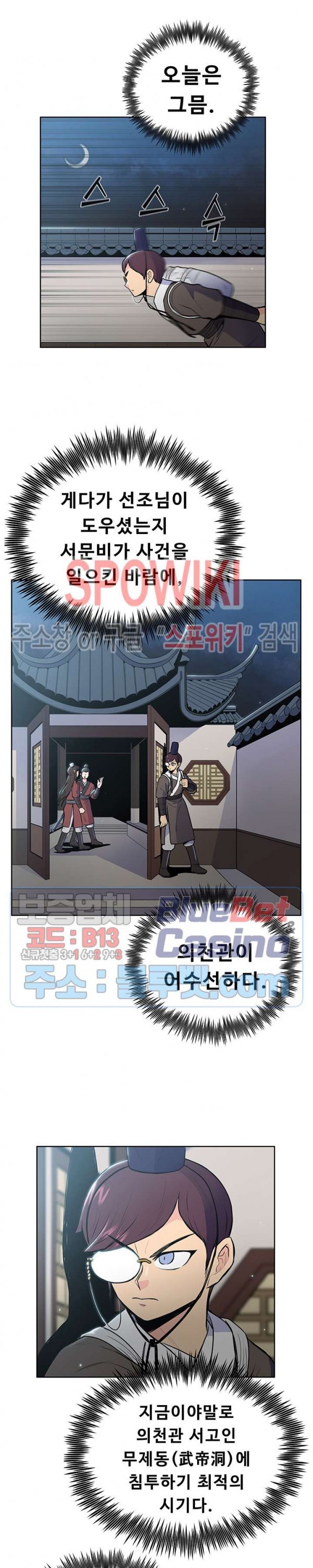 The God Of War Ch.14 p23