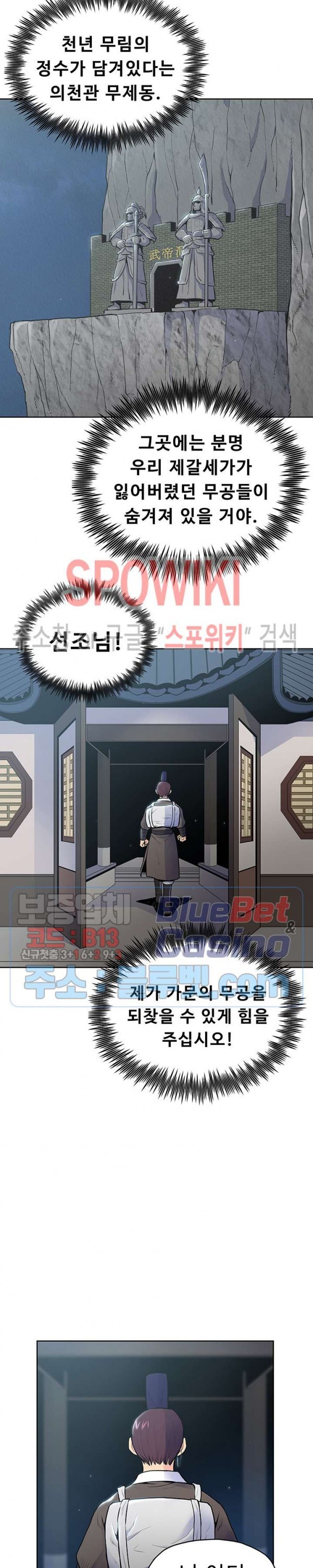 The God Of War Ch.14 p24