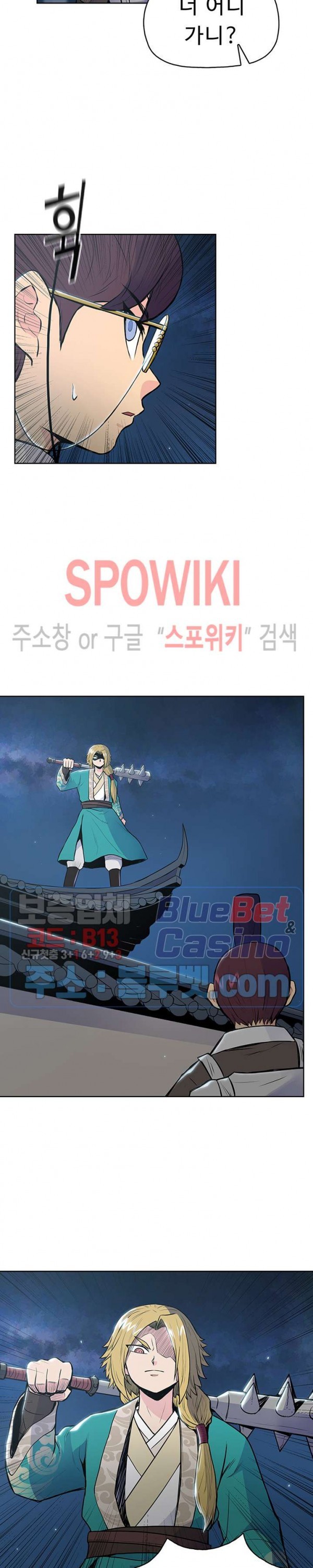 The God Of War Ch.14 p25