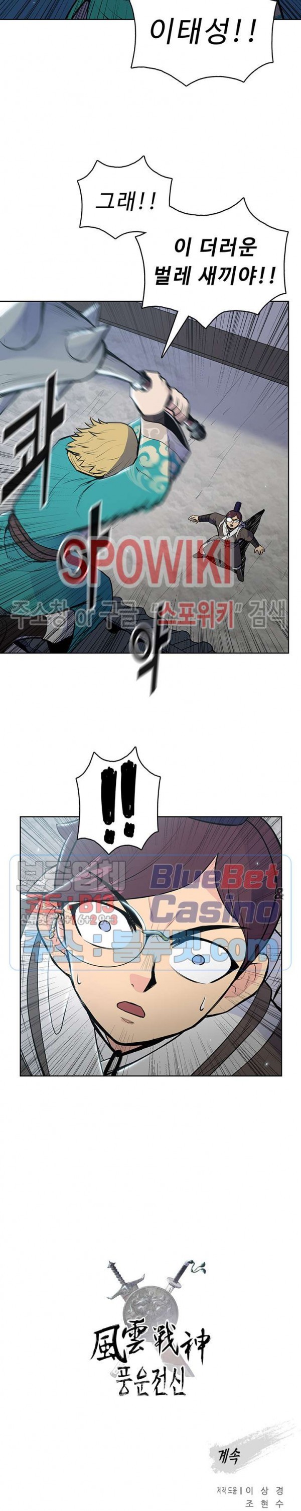 The God Of War Ch.14 p26