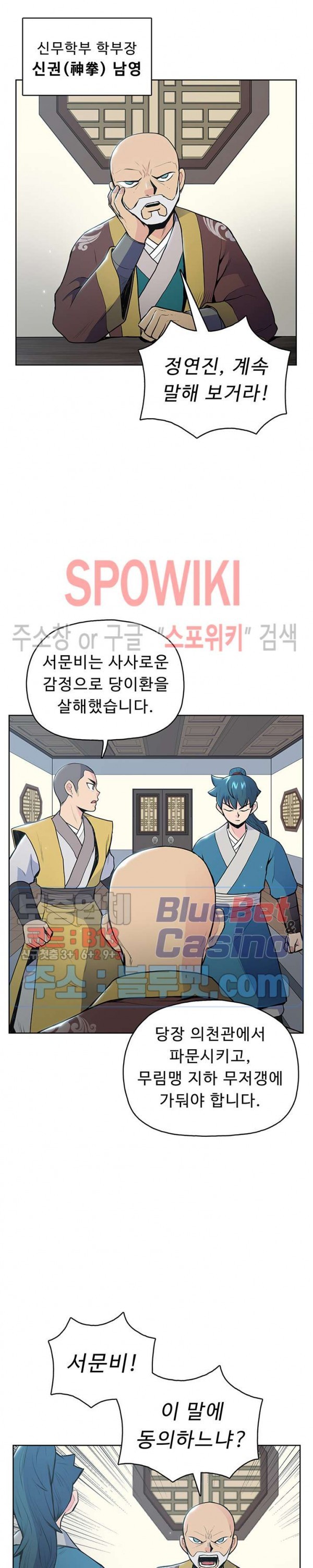 The God Of War Ch.14 p3