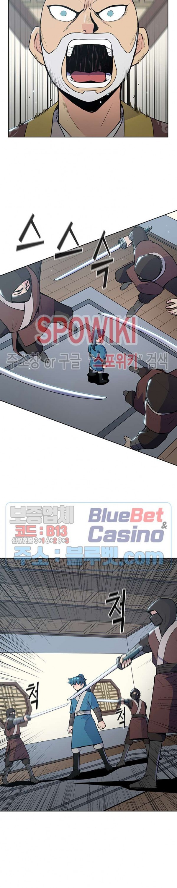 The God Of War Ch.14 p5