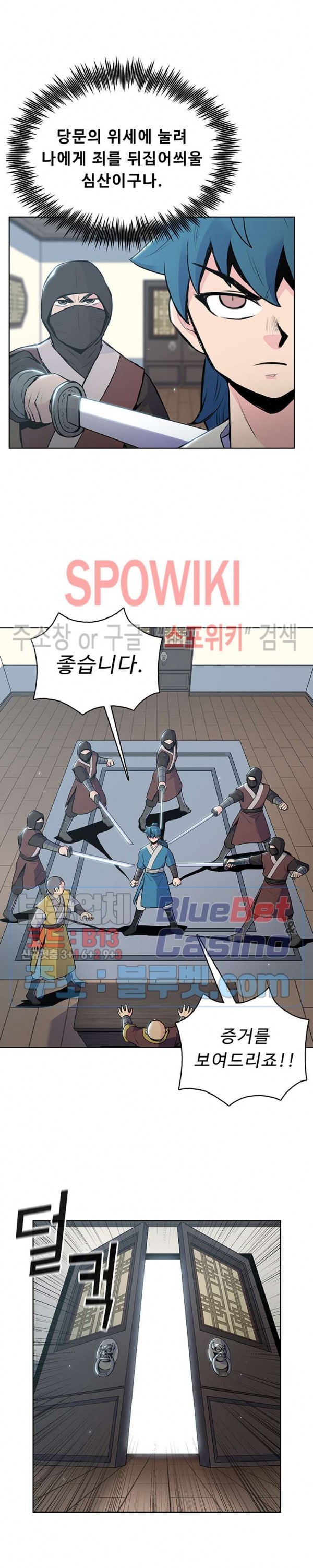 The God Of War Ch.14 p6