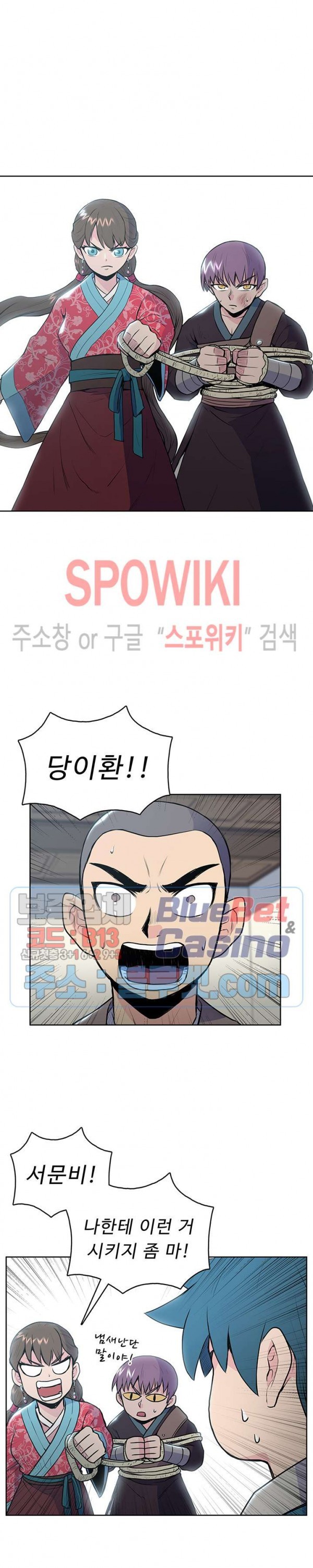 The God Of War Ch.14 p7