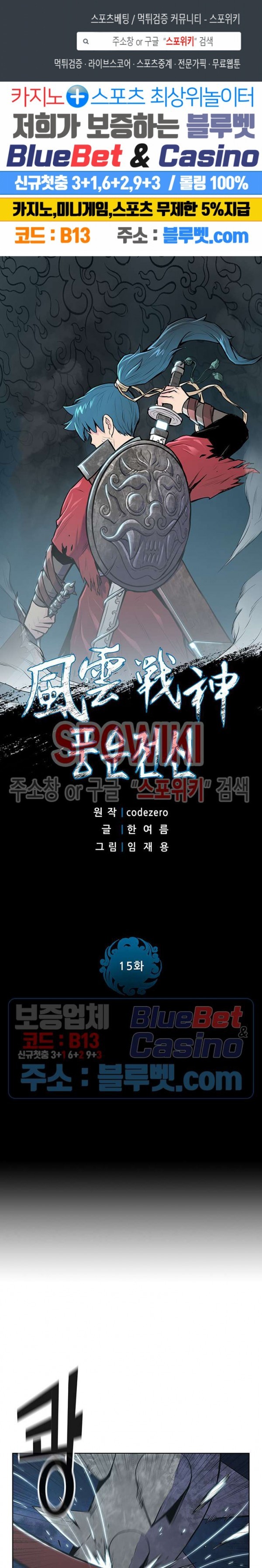 The God Of War Ch.15 p1