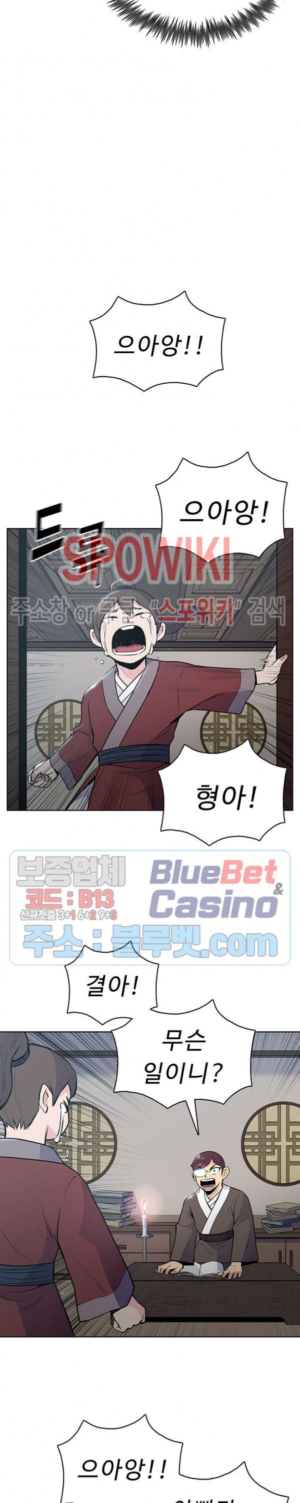 The God Of War Ch.15 p11