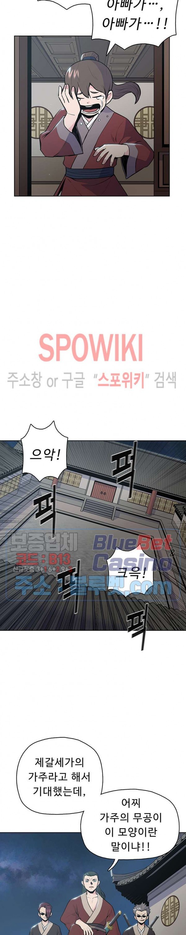 The God Of War Ch.15 p12