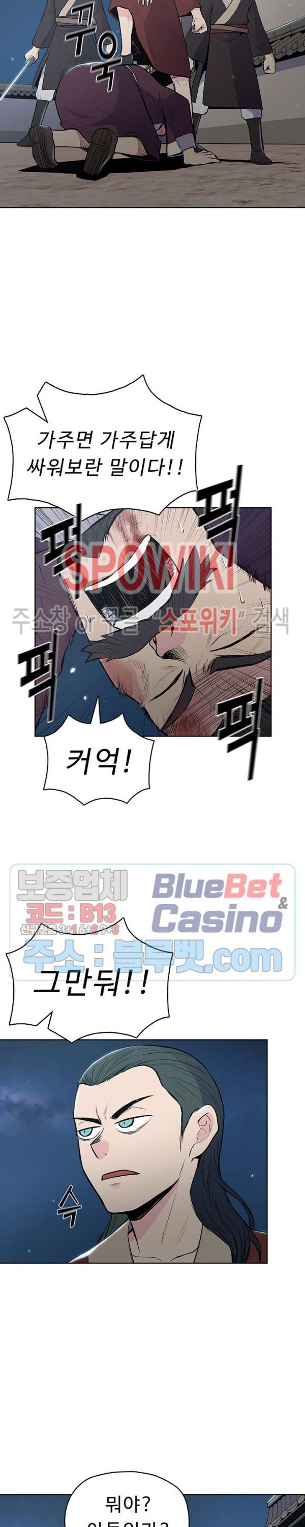 The God Of War Ch.15 p13