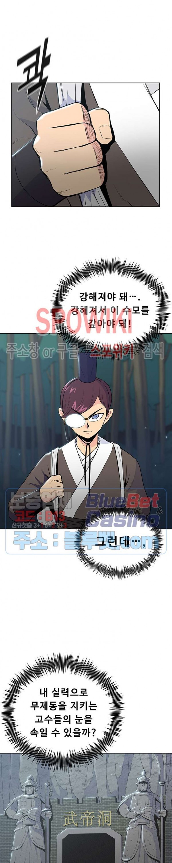 The God Of War Ch.15 p16