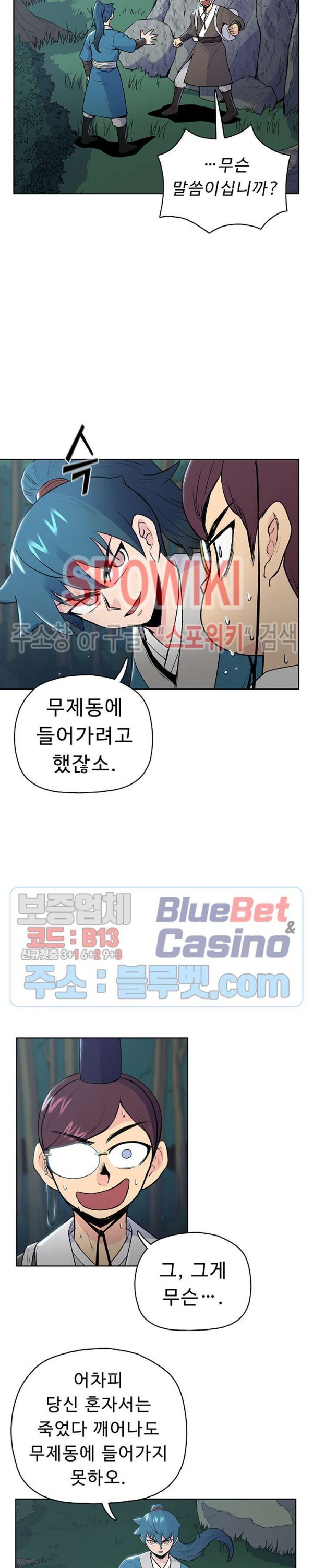 The God Of War Ch.15 p18