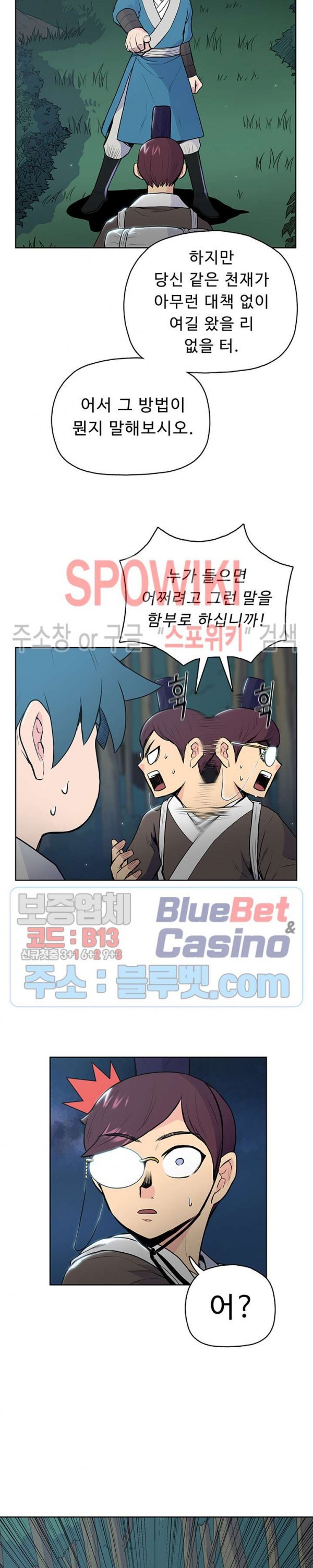 The God Of War Ch.15 p19