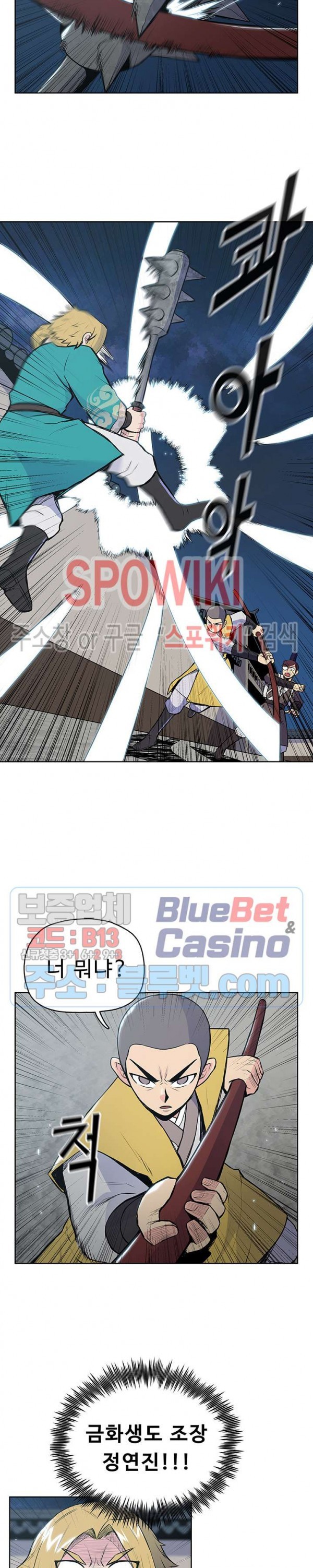 The God Of War Ch.15 p2