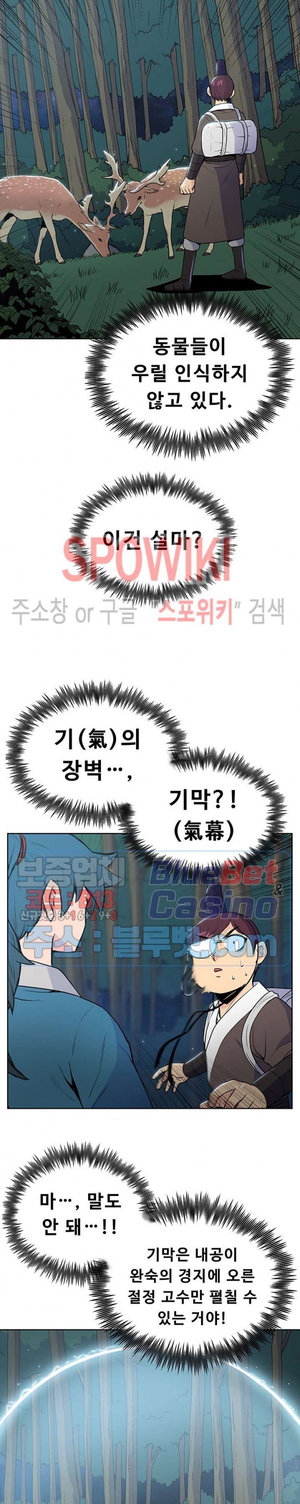 The God Of War Ch.15 p20