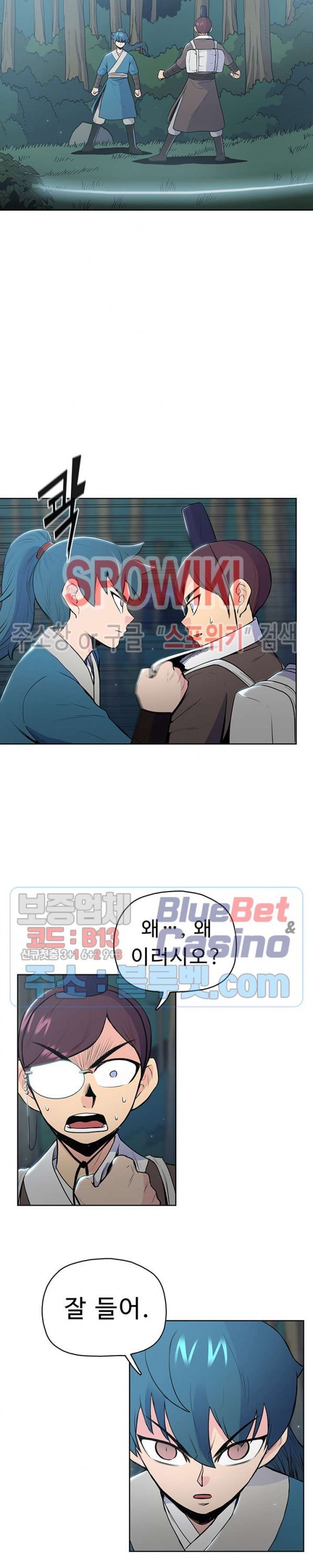 The God Of War Ch.15 p21