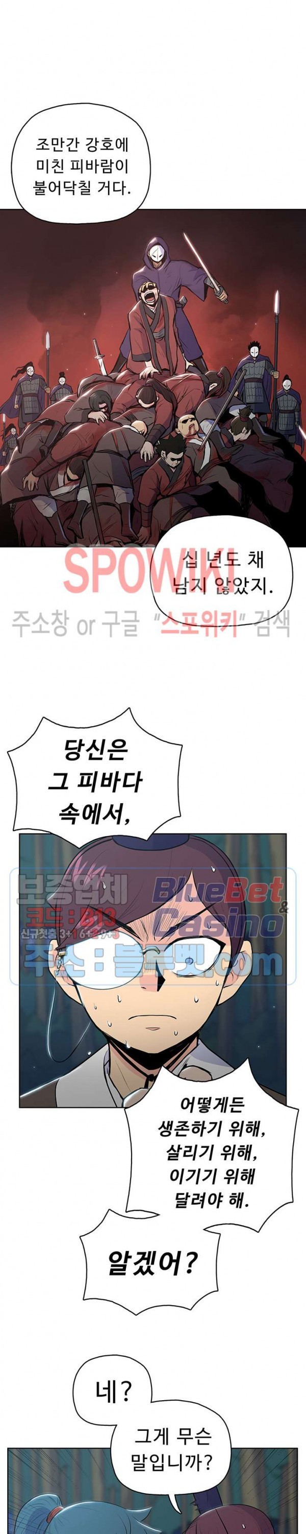 The God Of War Ch.15 p22