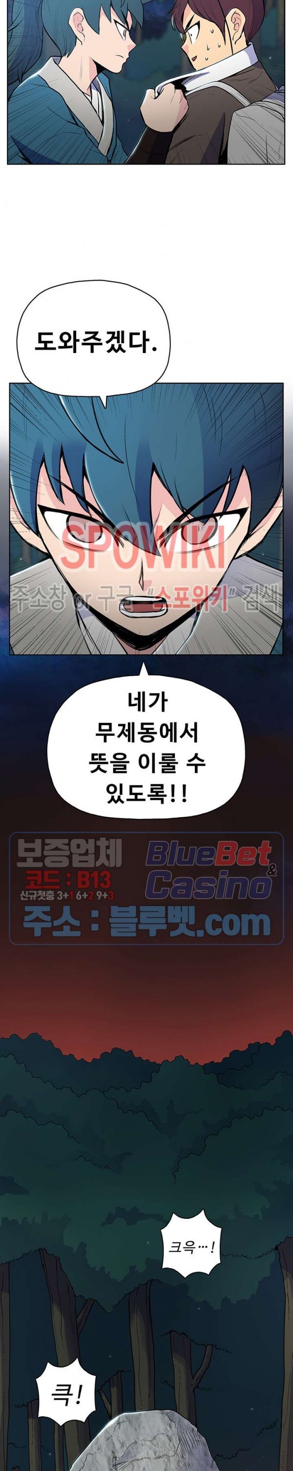 The God Of War Ch.15 p23