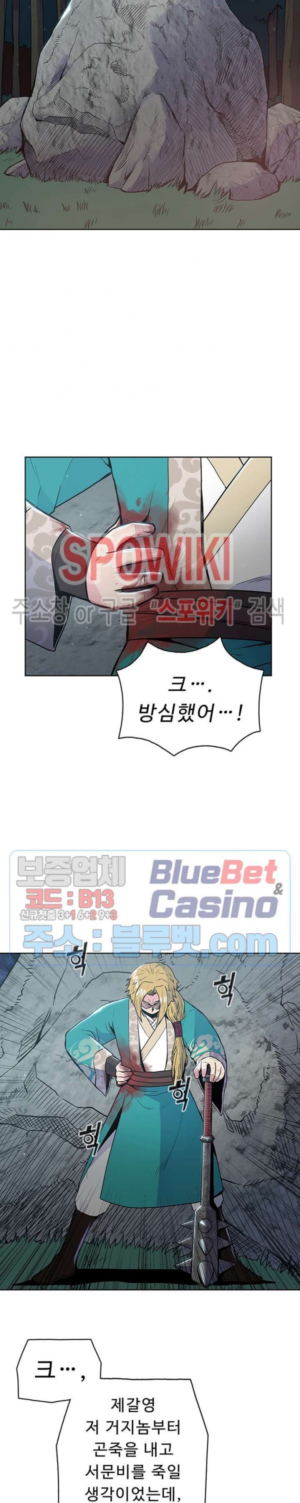 The God Of War Ch.15 p24