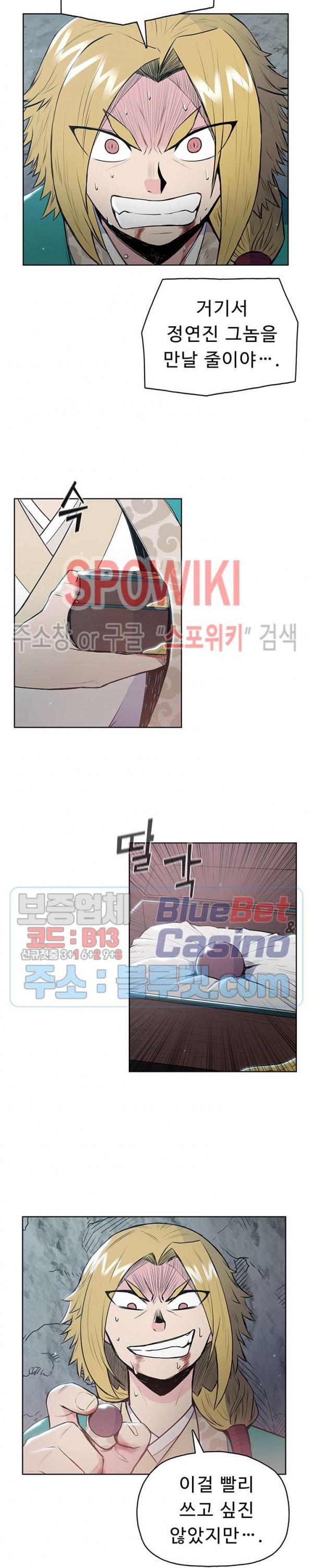 The God Of War Ch.15 p25