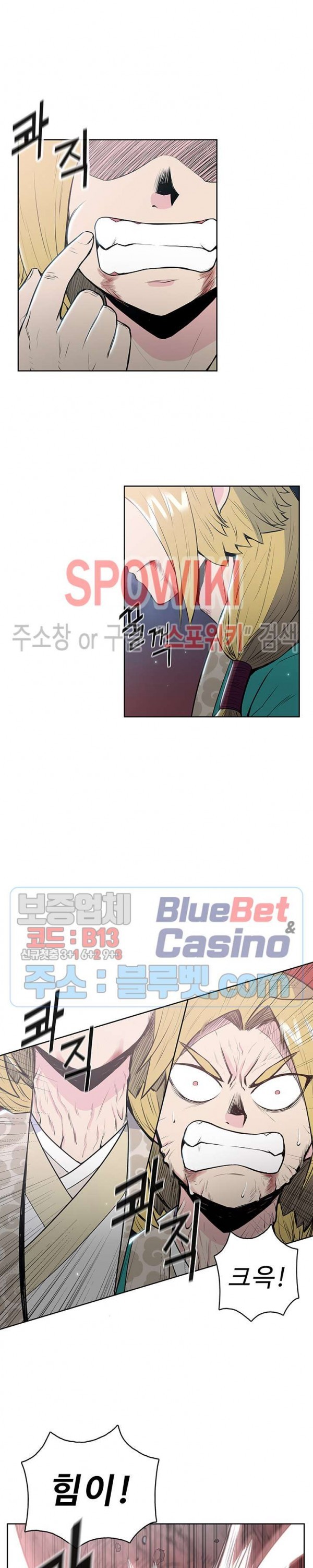 The God Of War Ch.15 p26