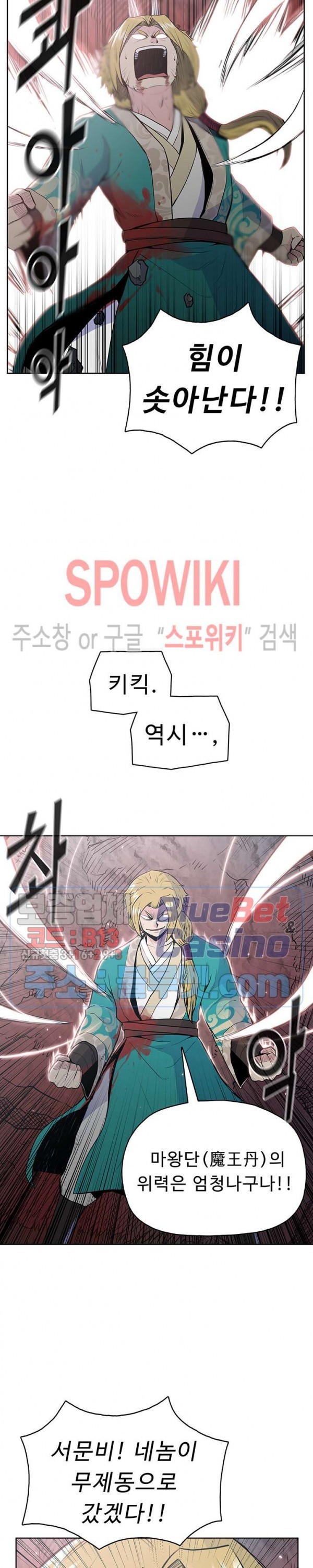 The God Of War Ch.15 p27