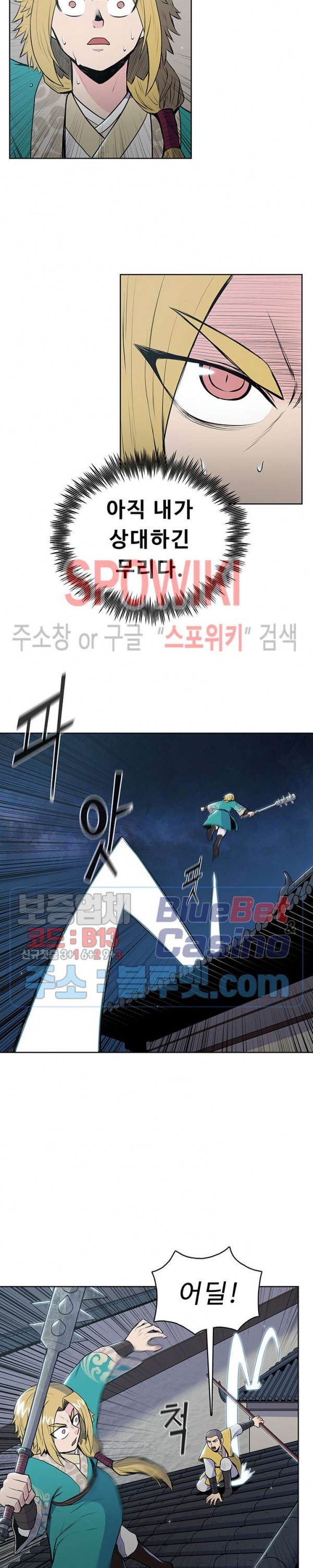 The God Of War Ch.15 p3
