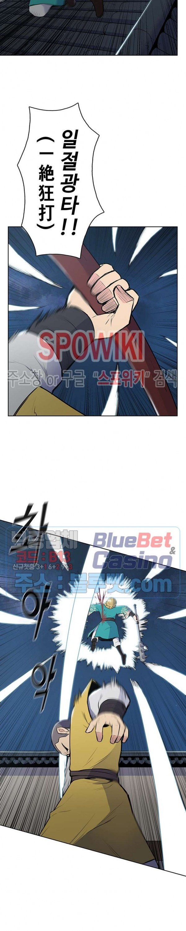 The God Of War Ch.15 p4