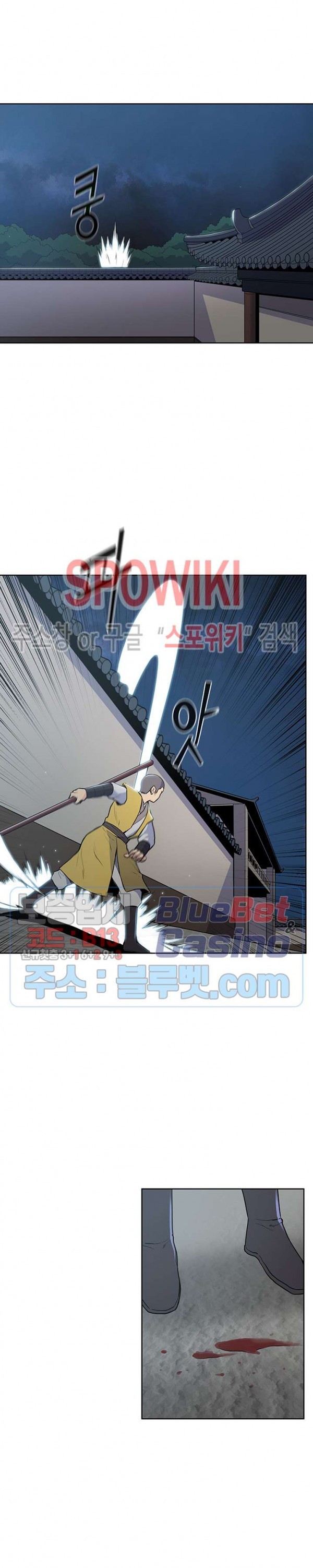 The God Of War Ch.15 p5