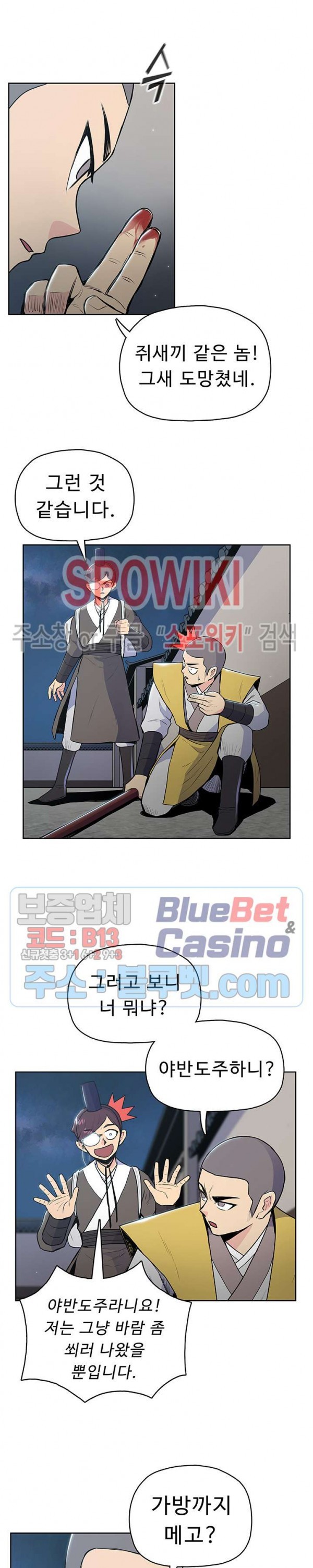The God Of War Ch.15 p6