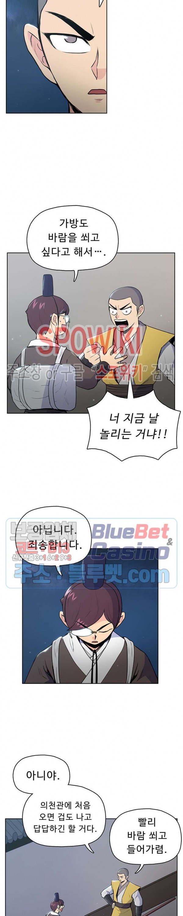 The God Of War Ch.15 p7