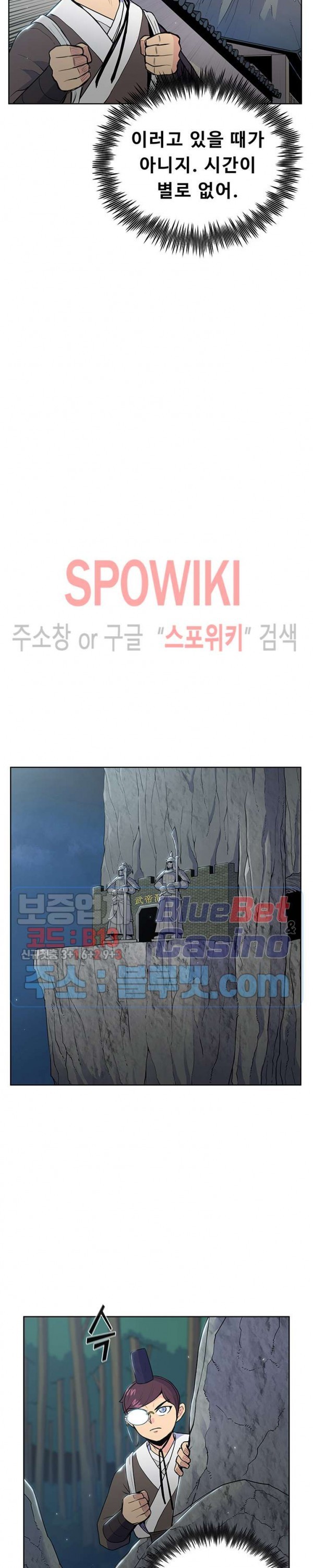 The God Of War Ch.15 p9