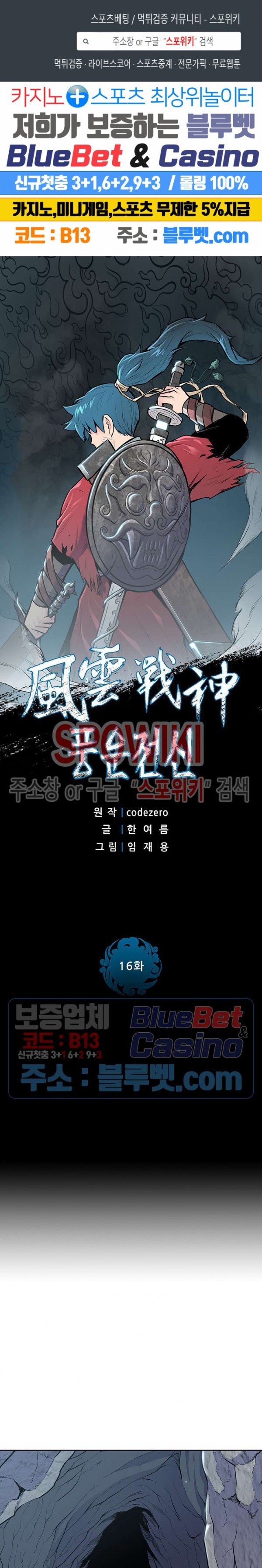 The God Of War Ch.16 p1