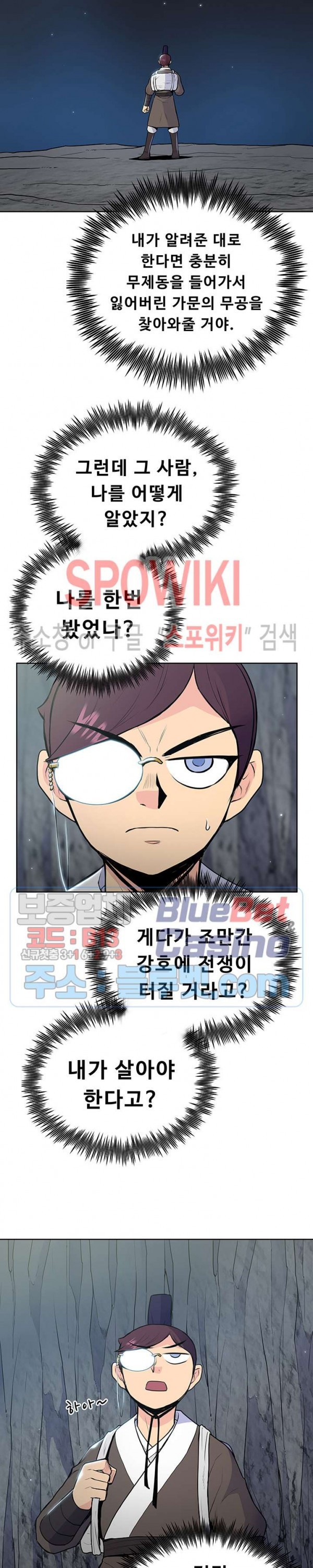 The God Of War Ch.16 p14