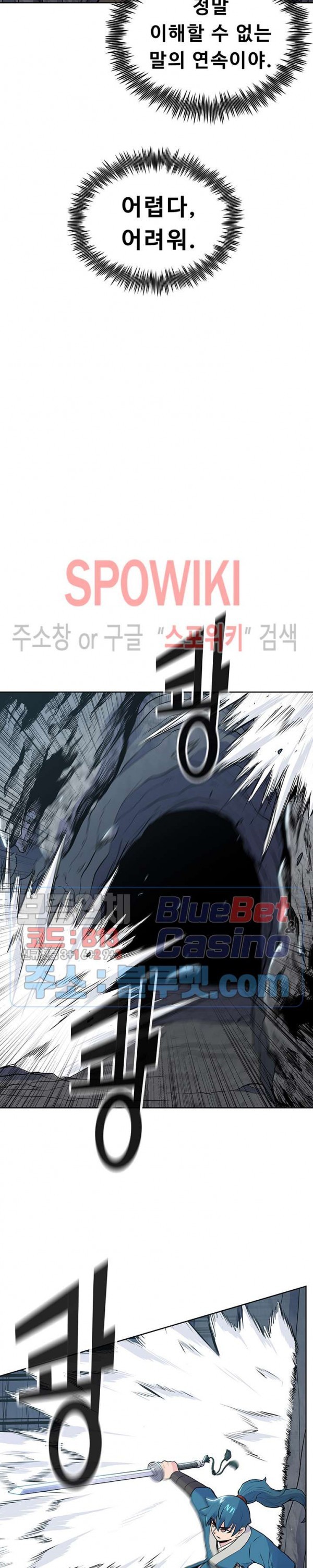 The God Of War Ch.16 p15
