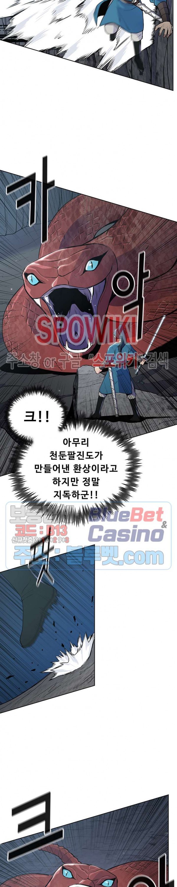 The God Of War Ch.16 p16
