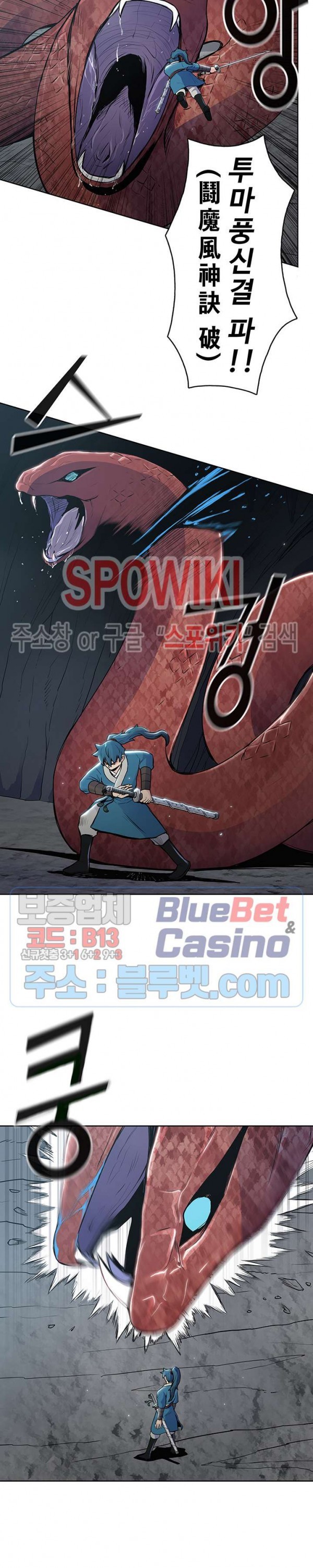 The God Of War Ch.16 p17
