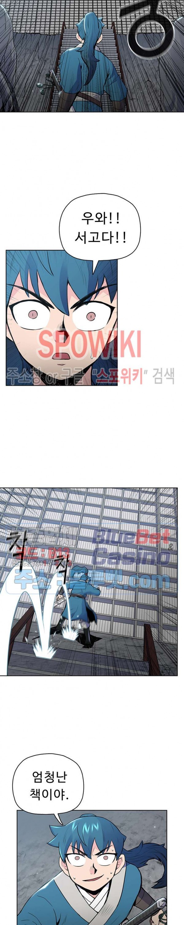 The God Of War Ch.16 p19