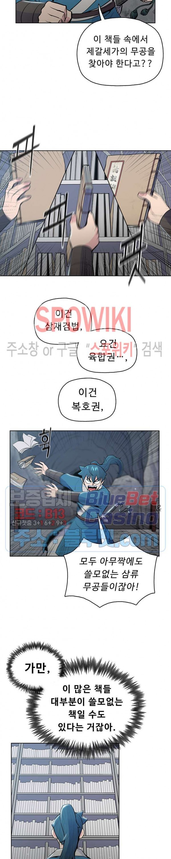 The God Of War Ch.16 p20