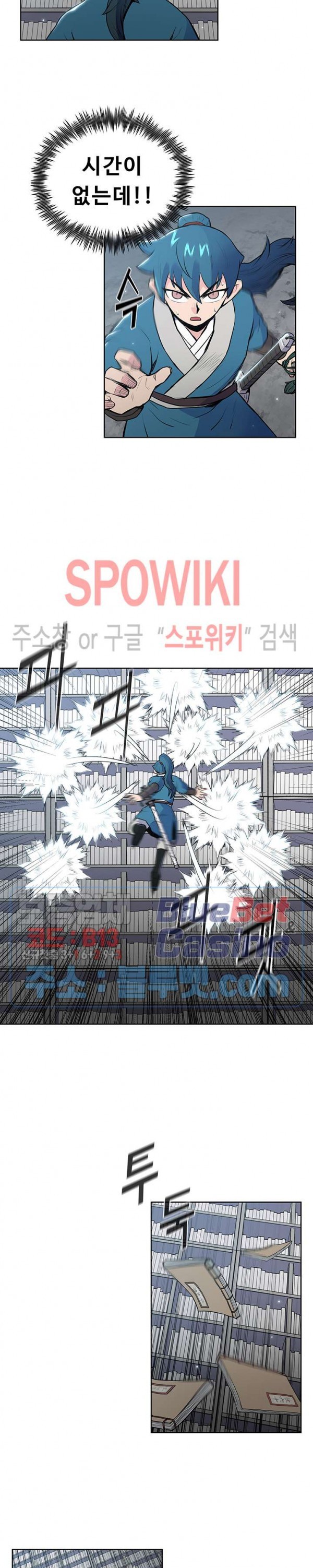 The God Of War Ch.16 p21
