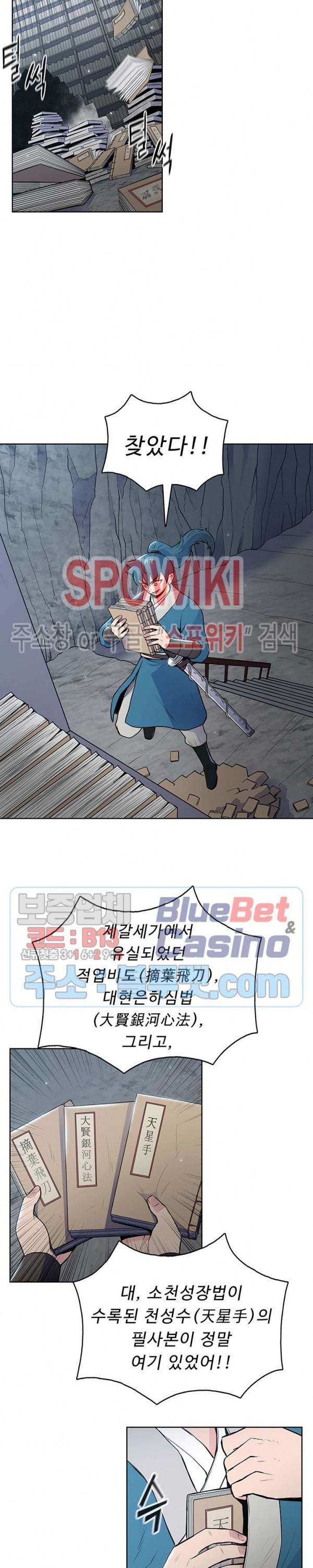 The God Of War Ch.16 p22